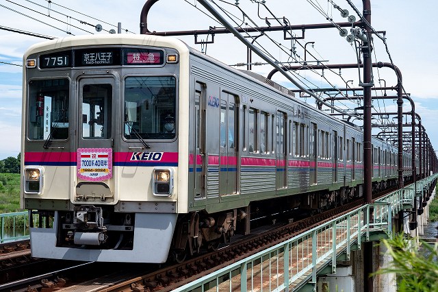 京王7000系