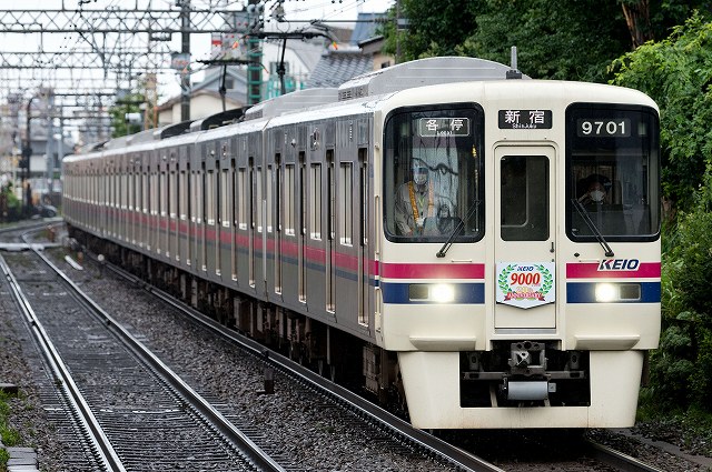 京王9000系