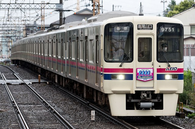 京王9000系