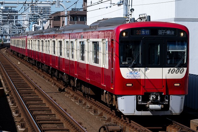 京急新1000形