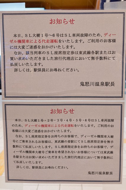 東武 C11故障に伴うsl大樹dl代走 Kasukabe総合車両センター
